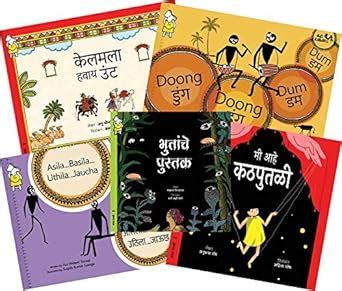 Pratham Books - Folktales and Culture (Marathi) : Amazon.in: Books