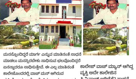 Success story of College Watchman become same college Principle | www ...