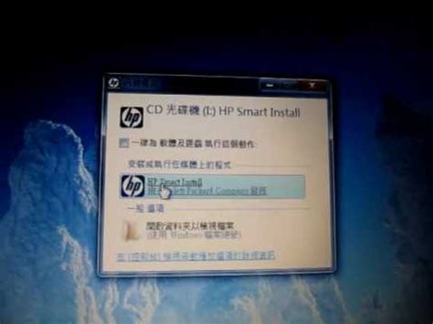 Image result for HP Smart Install Tutorial