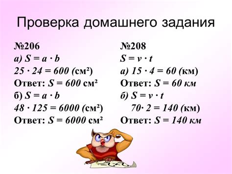 Презентация "Формулы" (5 класс) по математике – скачать проект