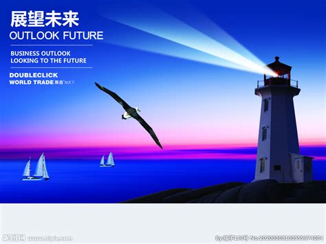 展望未来公司企业文化海报图片免费下载_高清PNG素材_编号1p7urxee1_图精灵