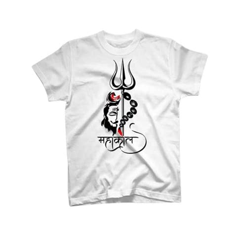 Buy (MAHAKAL) MEN White Printed T-shirt (S) at Amazon.in