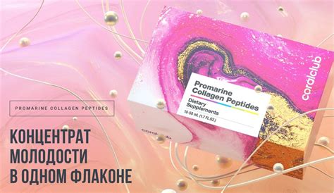 Про КОЛЛАГЕН — Teletype