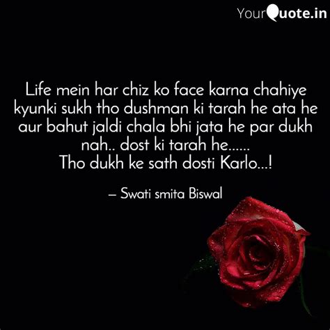 Swati smita Biswal Quotes | YourQuote