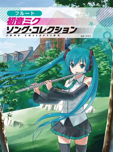 Amazon.in: Buy Hatsune Miku Song Collection: Flute Solo Partition ...