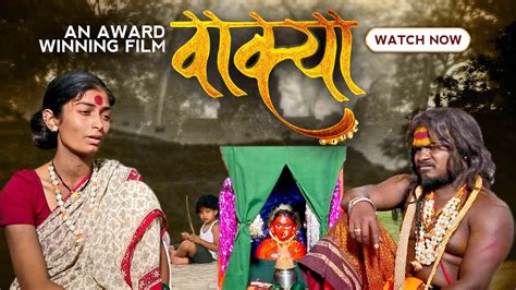 Waakya 2017 Full Movie Online - Watch HD Movies on Airtel Xstream Play