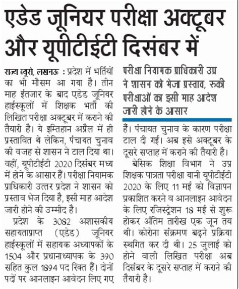 Homeopathic medical officer Syllabus UPPSC Exam Date 2022