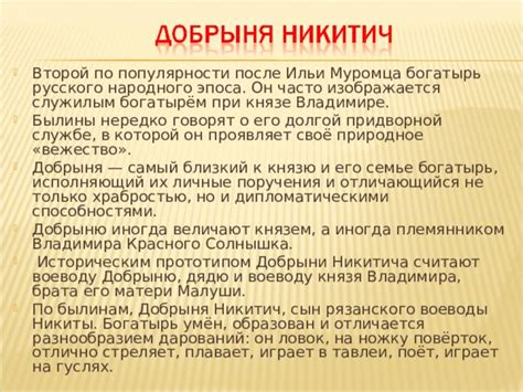 Краткий рассказ про добрыню никитича: Краткое содержание Былины о ...
