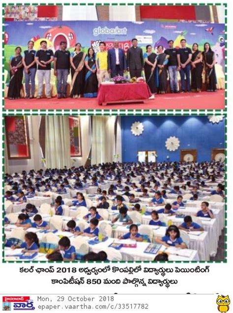 Globalart Kolor Champ 2018 - Vaartha | Skills Development Program for ...