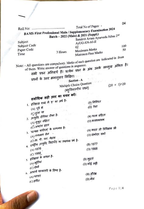 MGGU - 1st Professional Sanskrit Exam Paper 2024 - 2nd Paper Code - Studocu