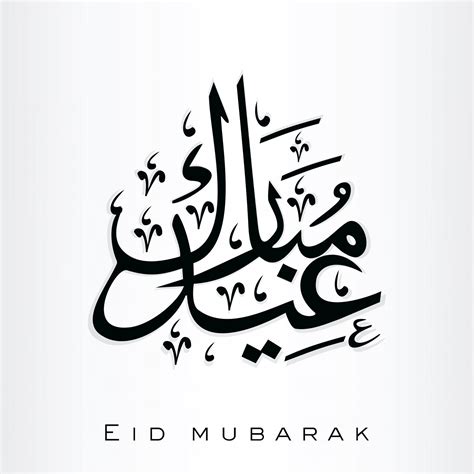 Eid Mubarak Wallpaper In Arabic