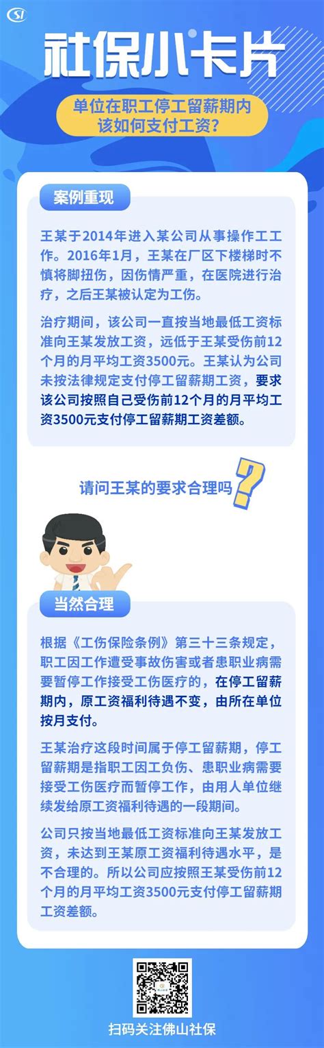 北京市停工留薪期分类目录（试行）-找法网