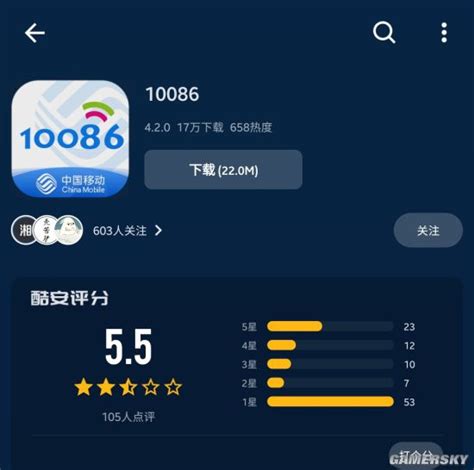 中国移动：10086 App将于1月30日正式停止运营 _ 游民星空 GamerSky.com