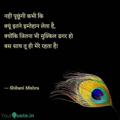 नहीं पूछूंगी कभी कि क्यूं... | Quotes & Writings by Shibani Mishra ...