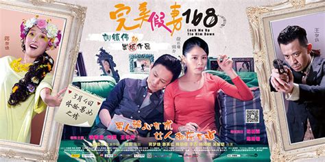 《完美假妻168》3月4日上映 何炅饰演劫匪-硅谷网