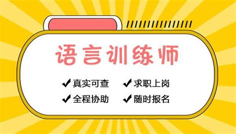 全国语言训练师证考试时间及报考条件调整 - 知乎