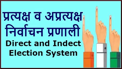 Indirect Election 的图像结果