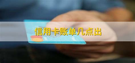 信用卡对账单怎么看？怎么看懂信用卡对账单？-金投信用卡-金投网