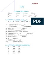写话辅助练习 | PDF