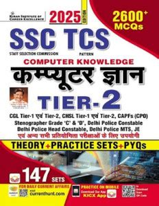 SSC TCS Computer Knowledge Tier 2 Theory + Practice Sets + PYQs Total ...