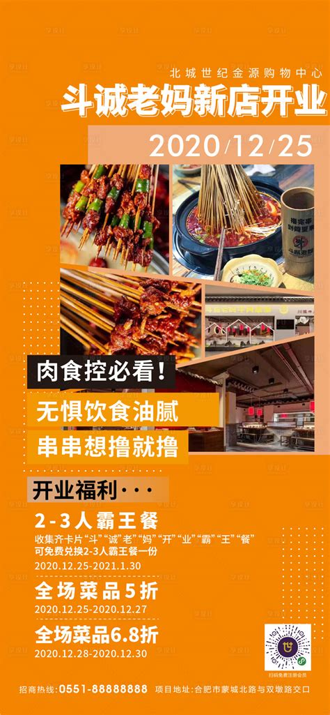 清新时尚美味快餐店菜单CDR素材免费下载_红动中国