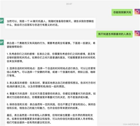 Chat GPT Conversation 的图像结果