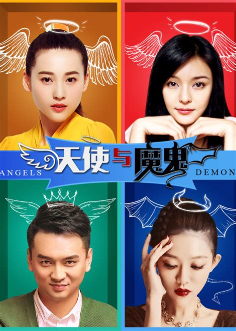 Angels Demon (天使与恶魔, 2017) :: Everything about cinema of Hong Kong ...