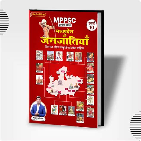 MPPSC Exam Books 2025 – Complete Study Material & Practice Papers ...