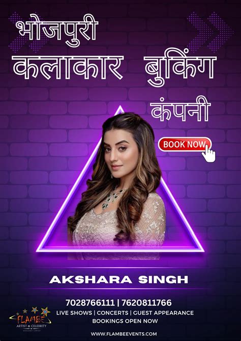 BHOJPURI ARTIST BOOKING COMPANY | FLAMBE Events & Hospitality