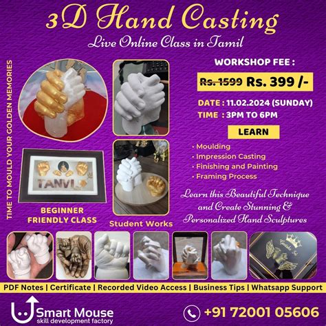 3D Hand Casting Online Class | 3D Hand Casting Class | Smart Mouse