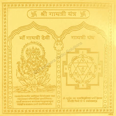 Arkam - Premium range of spiritual products|Arkam Gayatri Yantra - Gold ...