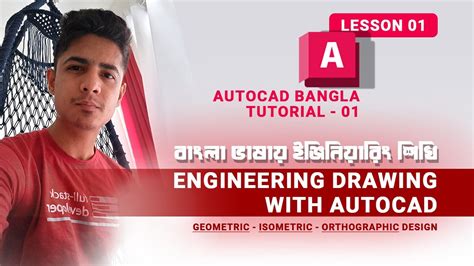 Image result for +AutoCAD Tutorial Bangla for Engineering Drawing Class 03Utocadj