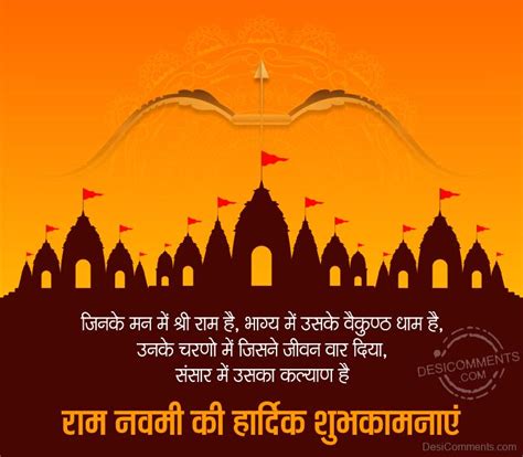 Ram Navami Pics For FB - DesiComments.com