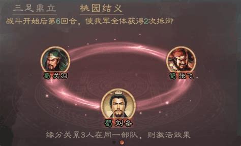 三国志战略版刘备战法搭配攻略，武将刘备攻略详解秘籍_biubiu加速器