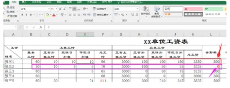 新版Excel工资核算表 - 知乎