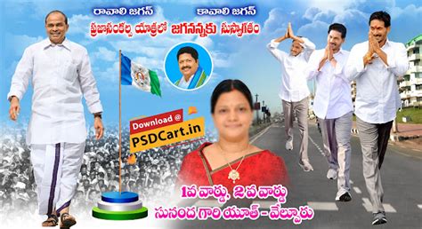 YSRCP Jagan Political Flex Banner Bundle Part 01 Download PSD Files ...