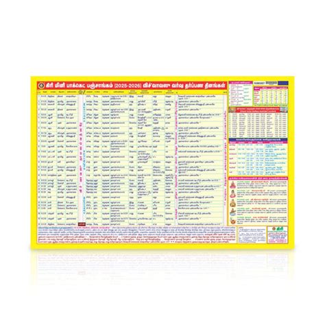 Panchangam Book | Almanac Book | Panchang Book | Panchangam Book Tamil
