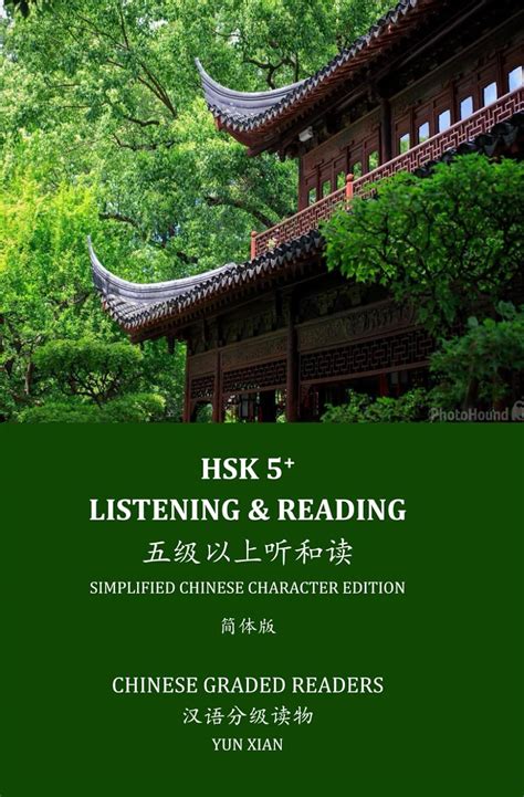 Buy Hsk 5+ Listening & Reading: Chinese Graded Reader (Chinese Graded ...