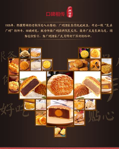 广州酒家名家典范月饼_成都天伦印象食品