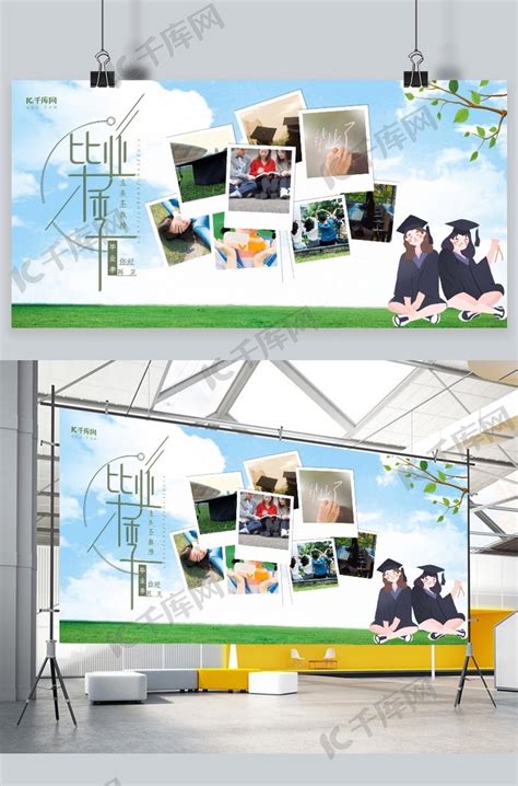 毕业季照片墙蓝色简约展板海报模板下载-千库网