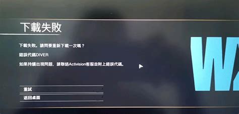 使命召唤错误，所输入电子邮箱无效更新下载游戏登录不上去动视activision账号登入失败账号没问题怎么办如何解决_使命召唤系列_战网_游戏 ...