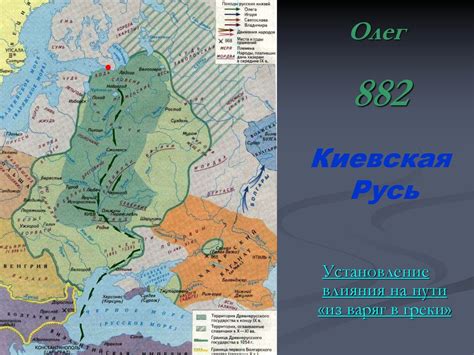 Первые русские князья - online presentation