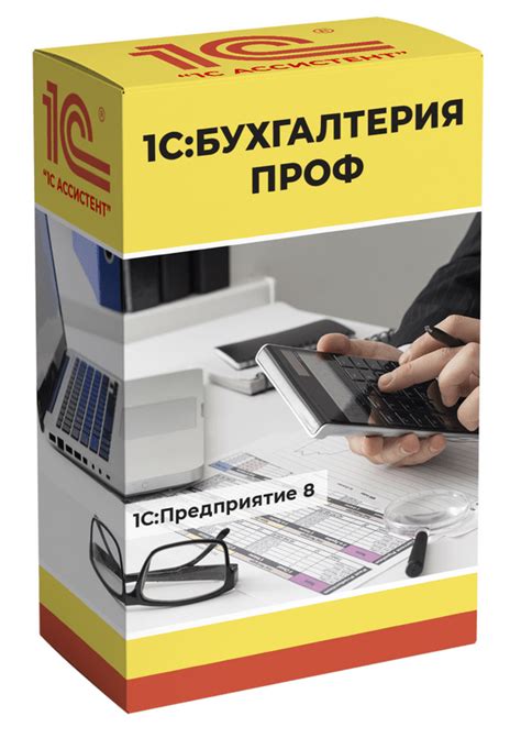 1С Бухгалтерия 8.3 купить по цене от 2200 руб