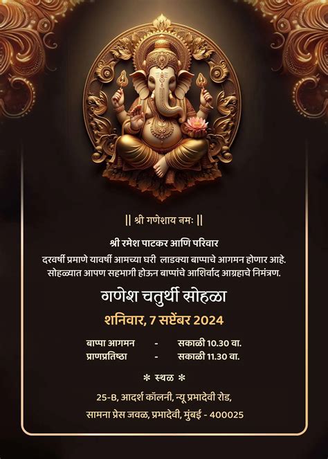 Ganesh Chaturthi - Ganpati Invitation Card Maker FREE
