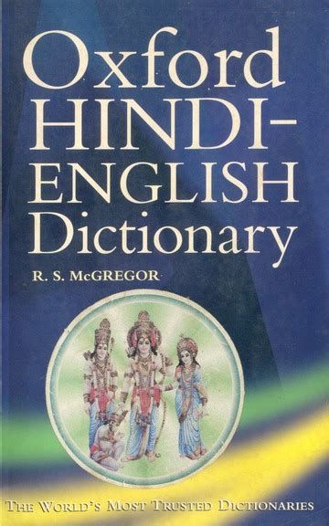 Dictionary JavaScript 的图像结果