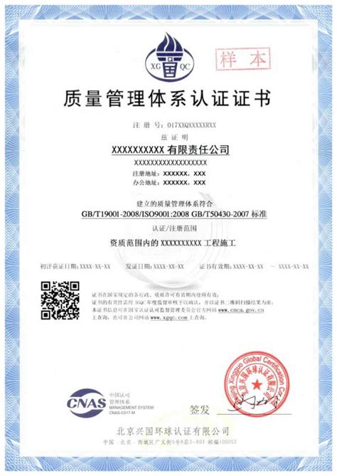 质量50430管理体系认证机构认证证书（中、英） - 湖南伟略企业管理咨询服务有限公司
