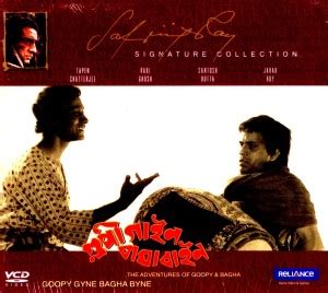 Goopy Gyne Bagha Byne Price in India - Buy Goopy Gyne Bagha Byne online ...