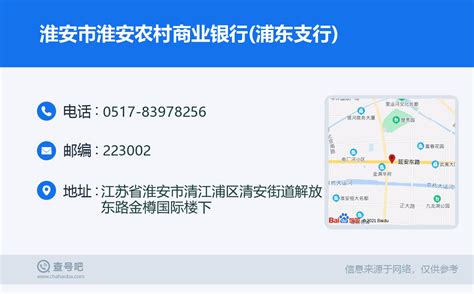 支票0081(江苏淮安农村商业银行,现金支票)