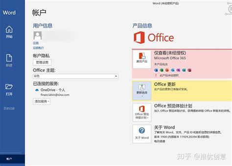 office是什么意思中文（office是什么意思）_公会界