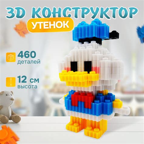 Характеристики 3д конструктор Утенок, 460 миниблоков, сборная модель ...